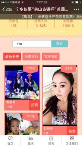 http://1893.phpwc.cn/app/index.php?i=1893&c=entry&vid=84&do=index&m=huiyi_babyvotex