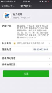 2016年资阳萌宝大赛微信投票操作教程