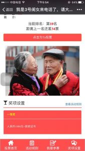 大美濮阳摄影大赛微信投票操作教程
