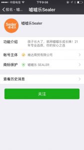 嘘嘘乐宝宝宝运动秀活动微信投票操作教程