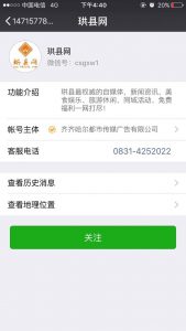 三三孕婴杯欢乐小司机网络评选大赛微信投票操作教程