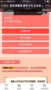 http://1893.phpwc.cn/app/index.php?i=1893&c=entry&vid=84&do=index&m=huiyi_babyvotex