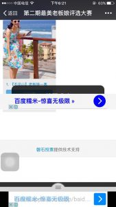 第二期最美老板娘评选活动微信投票操作教程