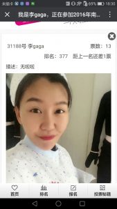 2016南宁首届最美护士评选活动微信投票操作教程