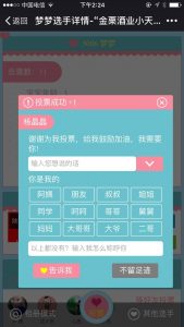 镇安第三届明星宝贝投票大赛微信投票操作教程