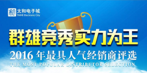 2016年最具人气经销商评选活动微信投票操作教程