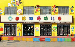 宝清县国脉双语幼儿园未来之星评选活动微信投票操作教程