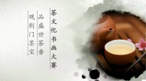 茶文化书画大赛活动微信投票操作教程