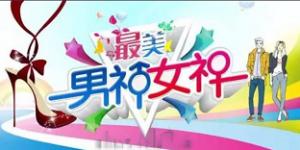 江苏第二届最美男神女神大赛微信投票操作教程