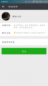 山东成长杯萌宝大赛