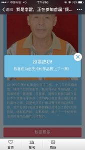 文明颍东最美人物评选活动微信投票操作教程