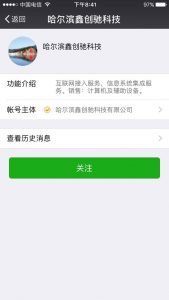 我是萌主超级萌宝选拔大赛微信投票操作教程