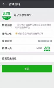 为你喜爱的教练投上宝贵的一票吧