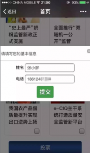 “ 2016“质量之光”公众评选活动