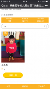 乐乐国学幼儿园首届快乐宝贝评选大赛