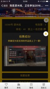 2016年度重庆网友最喜爱米线店50强