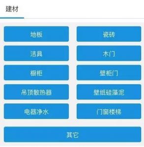 山西省2016年度家居品牌风云榜晋城赛区微信投票活动