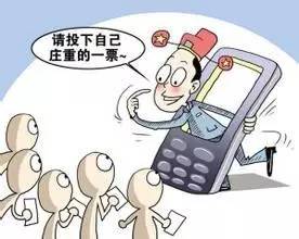 《广西壹财经》关于禁止微信刷票的声明 