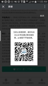 第七届医者仁心评选欢迎为心仪的医生人物投票微信投票操作教程