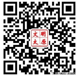 太原市身边好人投票活动微信投票操作教程