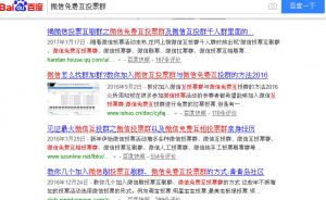 教你加入微信免费互投票群\微信互投千人群\微信投票互刷群方法