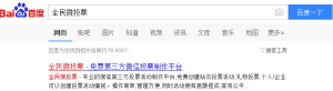 全民微投票,如何找到?