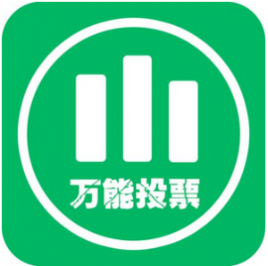 爆料微信刷票人工如何刷之人工刷票能查出来吗