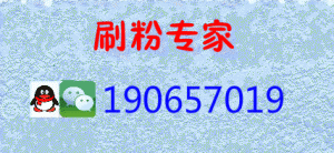 刷全民小视频粉丝之玩全民小视频速增粉丝方法总结