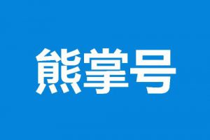 分析全部公众号投票之微信公众平台投票怎么刷票