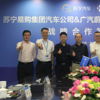 广汽蔚来在南京签订了共同建立C2体验店的战略合作协议