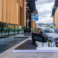 上汽荣威宣布旗下天幕智能座驾荣威i6 MAX正式上市