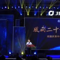 JIECANG宣布成立20周年纪念新总部正式开业