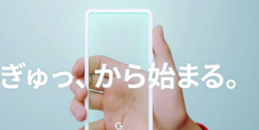 Google Pixel 3在新的日语预告片视频中受到挤压