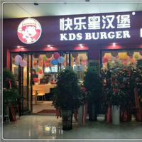 上海斗石餐饮公司快乐星汉堡告诉你不知道的10个汉堡加盟店营销秘诀！