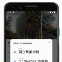 互联网资讯：适用于Android和iOS的Google Maps集成了Google Translate发音
