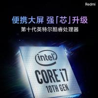 采用Intel Core i7处理器的RedmiBook 16将于7月8日发布
