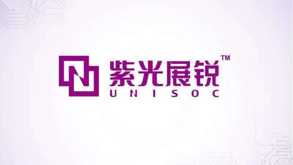  中国芯片制造商紫光展锐加入全球最大的专利保护社区OIN