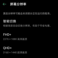 互联网分析：OPPO Find X2将配备QHD + 120Hz显示屏和240Hz采样  
