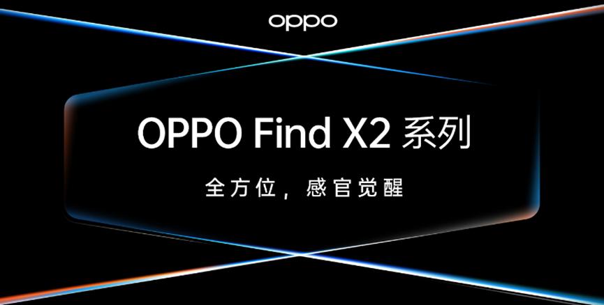 Oppo Find X2 Pro以124分的总体评分荣登DxOMark榜首