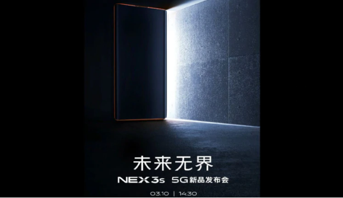 Vivo NEX 3S 5G将于3月10日发布 可能具有曲面显示屏