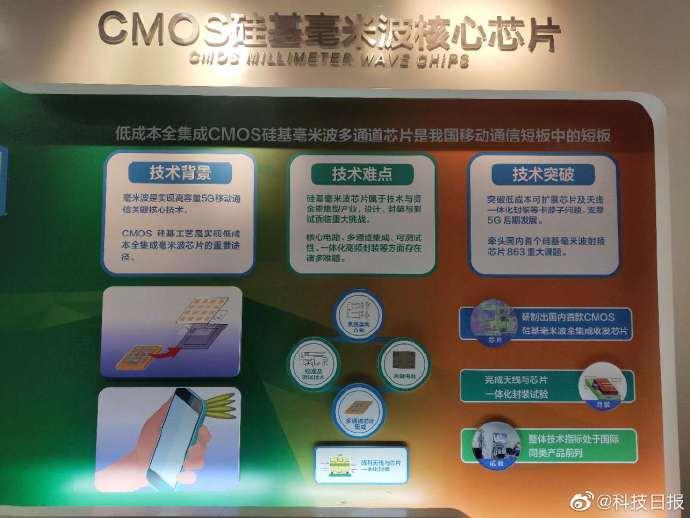 中国5G毫米波芯片研发成功，并完成了芯片的封装和测试