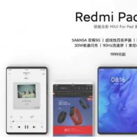 互联网分析：Redmi Pad 5G平板电脑将获得90Hz显示屏于4月27日发布