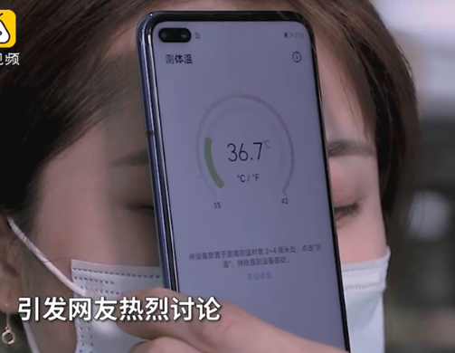 荣耀发布具有温度功能的Play4系列手机