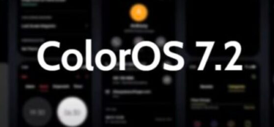 新ColorOS 7.2附带的功能