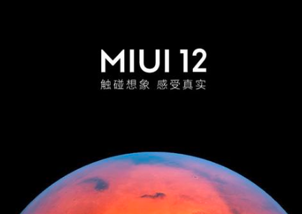 MIUI 12带有阅读模式，可防止小米用户的眼睛疲劳