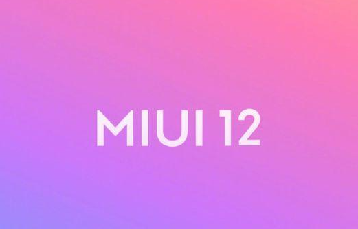 小米推出了具有新隐私功能和改进功能的MIUI 12.5
