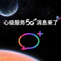 互联网分析：全国第一家运营商服务5G新闻：北京移动心平气和服务5G新闻在线，无需下载App